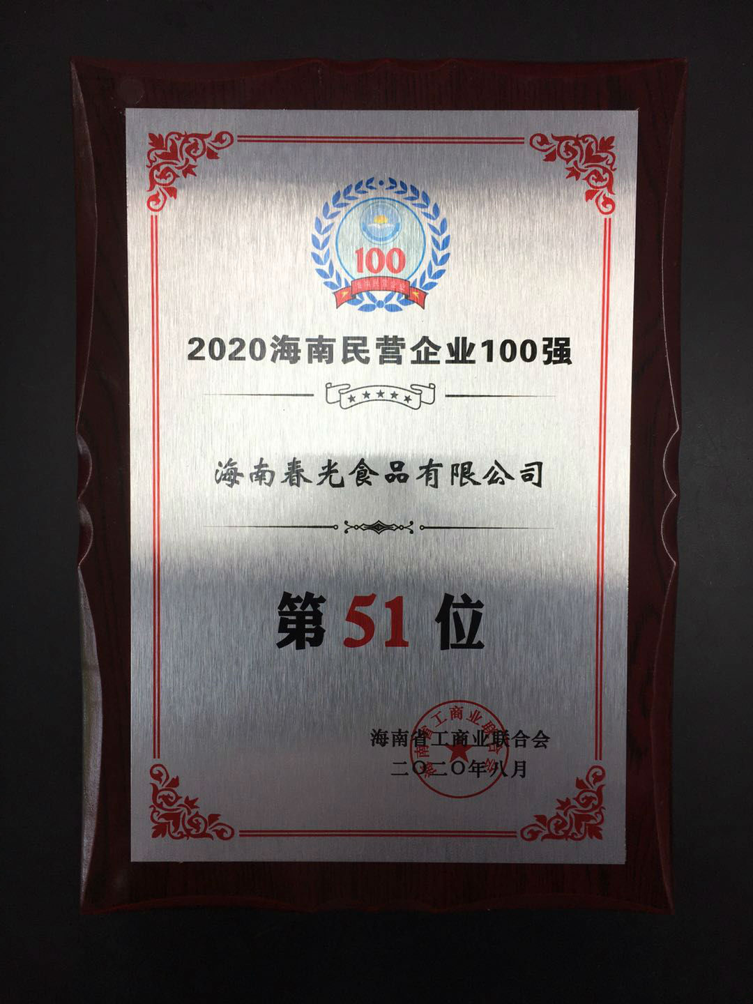 微信图片_20200901153643.jpg